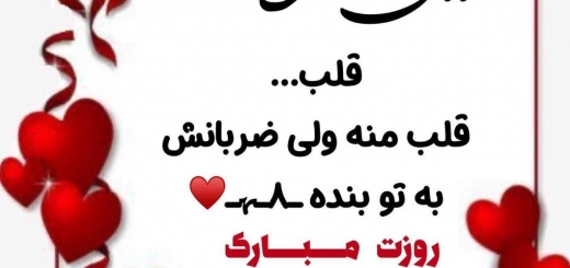 عکس پروفایل مامان عصمت روزت مبارک