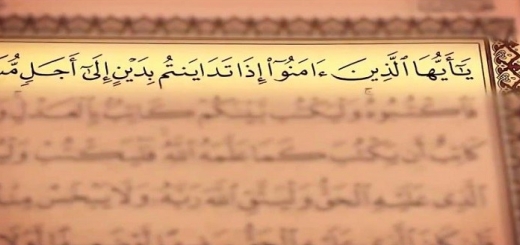 طولانی ترین آیه قرآن در کدام سوره است