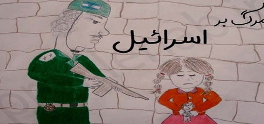 نقاشی در مورد مردم فلسطین